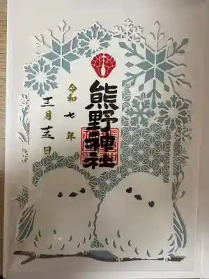 導きの神大牟田熊野神社(福岡県)