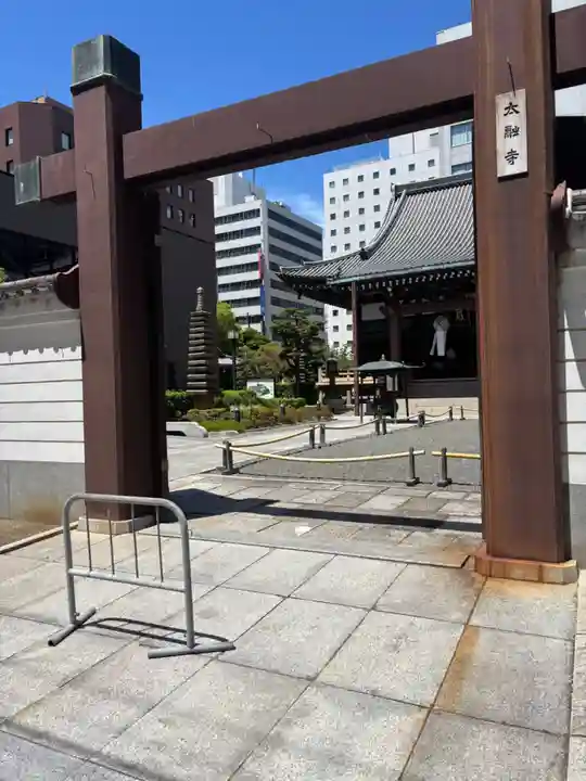 太融寺(大阪府)