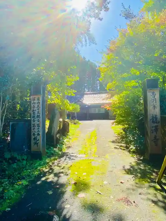 本居山 龍沢寺(山形県)