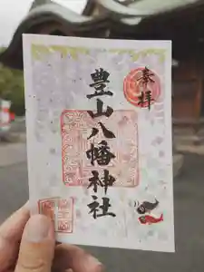 豊山八幡神社(福岡県) 2026年05月01日(金)〜(2026年05月01日(金) 18時55分40秒投稿)