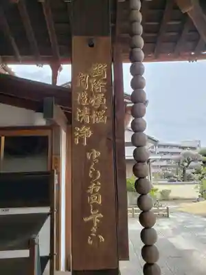 清岸寺のその他建物