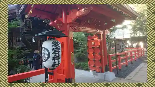 愛宕神社(東京都)