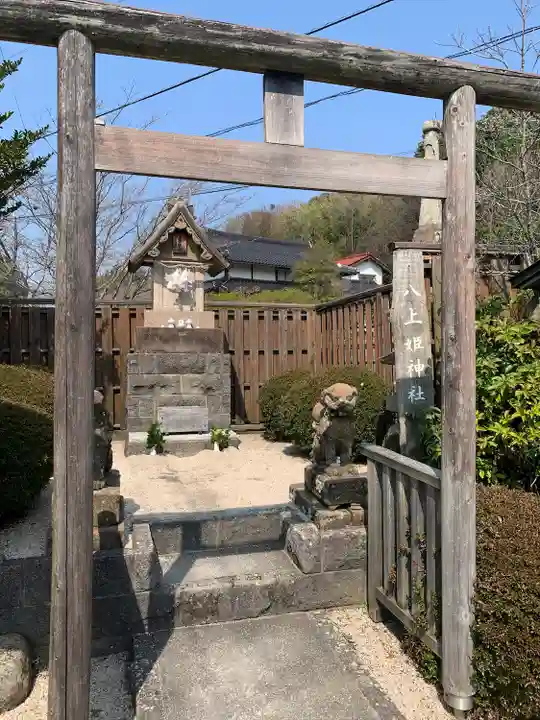 八上姫神社(島根県)