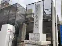 宝蔵院のその他建物