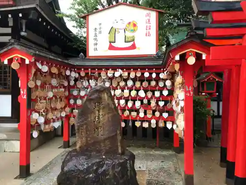 素盞嗚神社の歴史