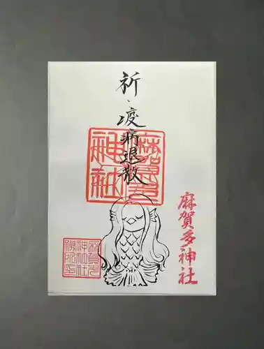 麻賀多神社(千葉県)