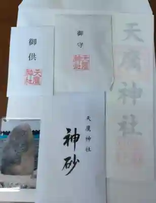 天鷹神社(岐阜県)