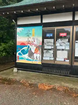 酒列磯前神社の{uncategorized: "未分類", other: "その他", undefined: "問題あり", building: "その他建物", grave: "お墓", sacred_gate: "鳥居", guardian: "狛犬", statue: "像", buddha: "仏像", history: "歴史", nature: "自然", garden: "庭園", animal: "動物", pagoda: "塔", temizu: "手水舎", mountain_gate: "山門・神門", sanctuary: "本殿・本堂", subordinate: "末社・摂社", art: "芸術", scenery: "景色", jizo: "地蔵", ema: "絵馬", goshuin: "御朱印", omikuji: "おみくじ", items: "授与品その他", amulet: "お守り", goshuincho: "御朱印帳", eats: "食事", festival: "お祭り", votive_dance: "神楽", shichigosan: "七五三参", wedding: "結婚式", experience: "体験その他", initially: "初詣", around: "周辺", anti_infection: "感染症対策"}