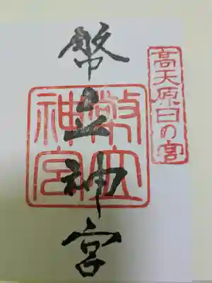 幣立神宮の{uncategorized: "未分類", other: "その他", undefined: "問題あり", building: "その他建物", grave: "お墓", sacred_gate: "鳥居", guardian: "狛犬", statue: "像", buddha: "仏像", history: "歴史", nature: "自然", garden: "庭園", animal: "動物", pagoda: "塔", temizu: "手水舎", mountain_gate: "山門・神門", sanctuary: "本殿・本堂", subordinate: "末社・摂社", art: "芸術", scenery: "景色", jizo: "地蔵", ema: "絵馬", goshuin: "御朱印", omikuji: "おみくじ", items: "授与品その他", amulet: "お守り", goshuincho: "御朱印帳", eats: "食事", festival: "お祭り", votive_dance: "神楽", shichigosan: "七五三参", wedding: "結婚式", experience: "体験その他", initially: "初詣", around: "周辺", anti_infection: "感染症対策"}