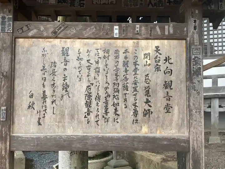 北向観音(長野県)