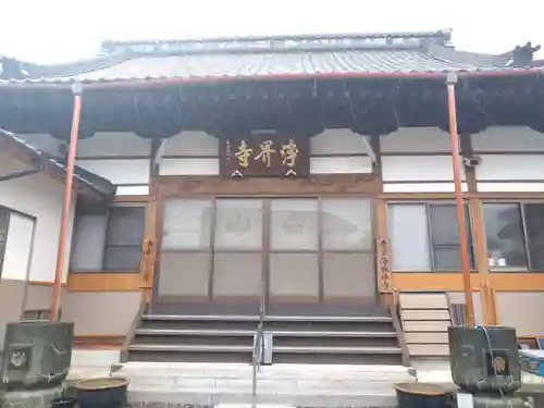 浄界寺(静岡県)