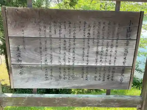 小山寺(岐阜県)