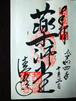 播州清水寺(兵庫県)