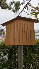 堀越神社(大阪府)