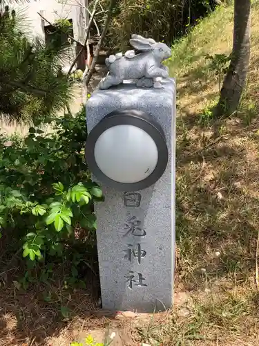 白兎神社の建物その他