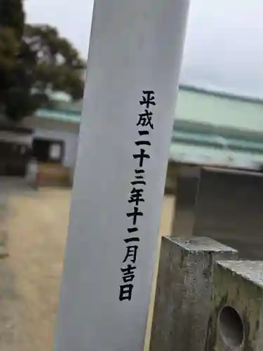 飯野八幡宮(福島県)