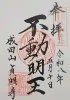 貞照寺の{uncategorized: "未分類", other: "その他", undefined: "問題あり", building: "その他建物", grave: "お墓", sacred_gate: "鳥居", guardian: "狛犬", statue: "像", buddha: "仏像", history: "歴史", nature: "自然", garden: "庭園", animal: "動物", pagoda: "塔", temizu: "手水舎", mountain_gate: "山門・神門", sanctuary: "本殿・本堂", subordinate: "末社・摂社", art: "芸術", scenery: "景色", jizo: "地蔵", ema: "絵馬", goshuin: "御朱印", omikuji: "おみくじ", items: "授与品その他", amulet: "お守り", goshuincho: "御朱印帳", eats: "食事", festival: "お祭り", votive_dance: "神楽", shichigosan: "七五三参", wedding: "結婚式", experience: "体験その他", initially: "初詣", around: "周辺", anti_infection: "感染症対策"}