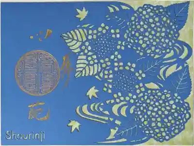 令和六年紫陽花切り絵御朱印