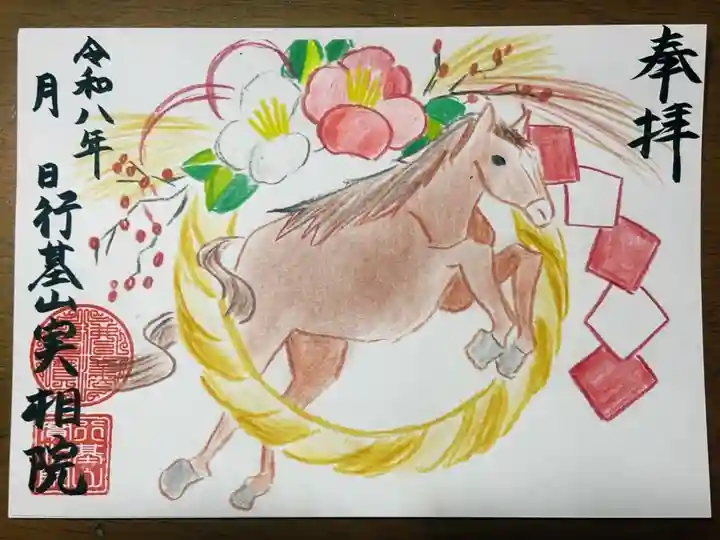 実相院(愛知県)