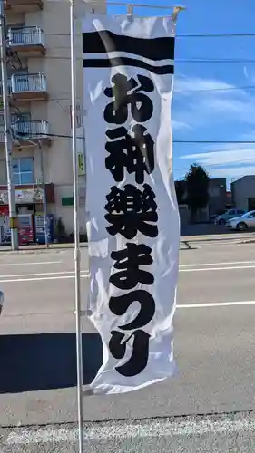 神楽神社の周辺