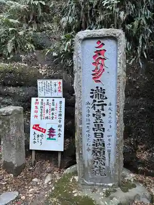 目の霊山 油山寺(静岡県)