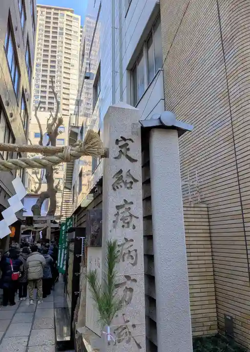 少彦名神社(大阪府)