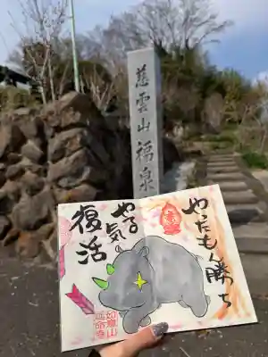 福泉寺の{uncategorized: "未分類", other: "その他", undefined: "問題あり", building: "その他建物", grave: "お墓", sacred_gate: "鳥居", guardian: "狛犬", statue: "像", buddha: "仏像", history: "歴史", nature: "自然", garden: "庭園", animal: "動物", pagoda: "塔", temizu: "手水舎", mountain_gate: "山門・神門", sanctuary: "本殿・本堂", subordinate: "末社・摂社", art: "芸術", scenery: "景色", jizo: "地蔵", ema: "絵馬", goshuin: "御朱印", omikuji: "おみくじ", items: "授与品その他", amulet: "お守り", goshuincho: "御朱印帳", eats: "食事", festival: "お祭り", votive_dance: "神楽", shichigosan: "七五三参", wedding: "結婚式", experience: "体験その他", initially: "初詣", around: "周辺", anti_infection: "感染症対策"}