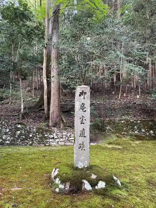 寂光院(京都府)
