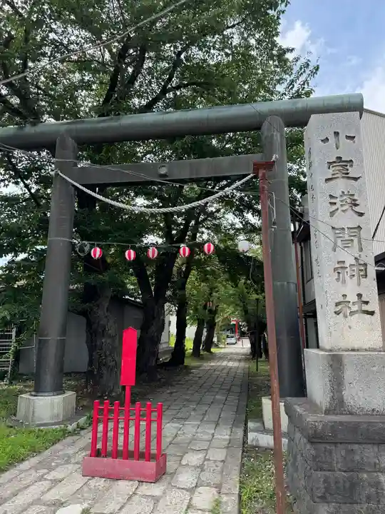 小室浅間神社(山梨県)