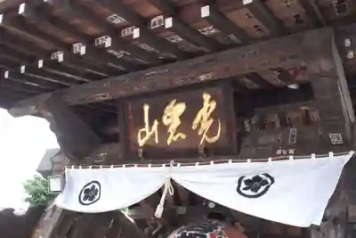 岩槻大師彌勒密寺のその他建物