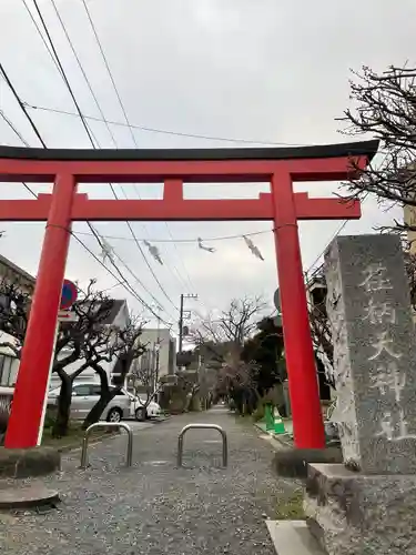 荏柄天神社(神奈川県)