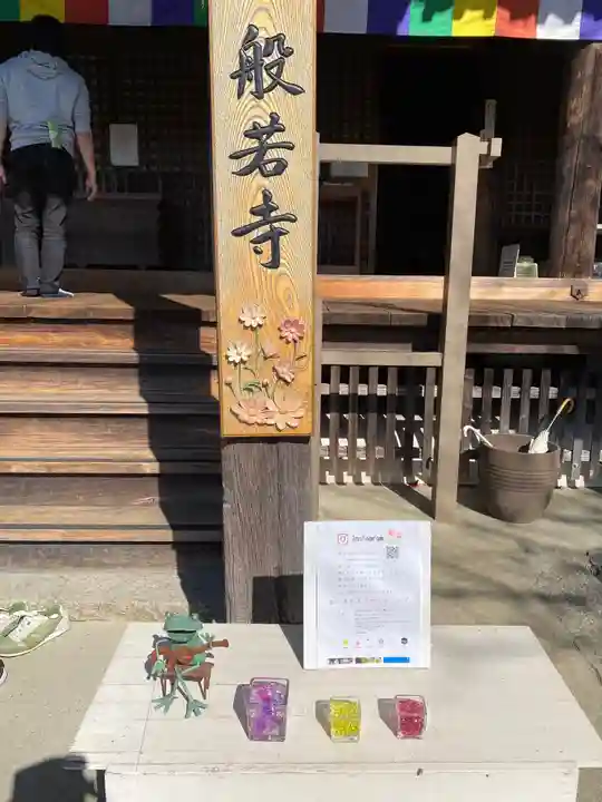 般若寺 ❁コスモス寺❁(奈良県)