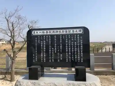 真木八幡香取両神社のその他建物