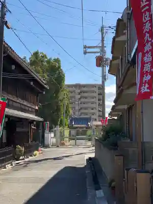 源九郎稲荷神社(奈良県)