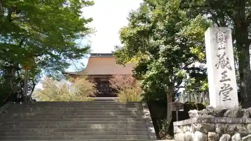 金峯山寺のその他建物