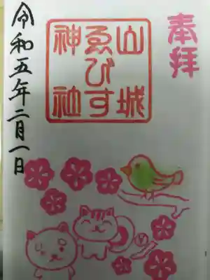 山城ゑびす神社(京都府)