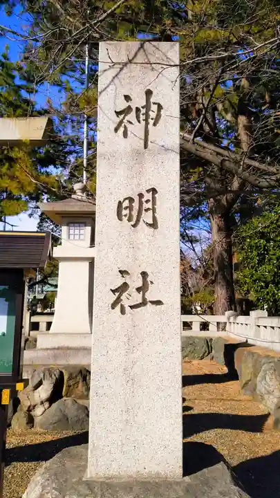 中山神明社のその他建物