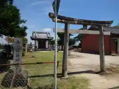 金刀比羅神社の鳥居