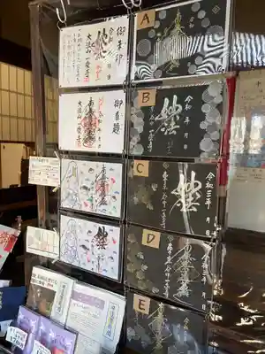 一乗寺(東京都)