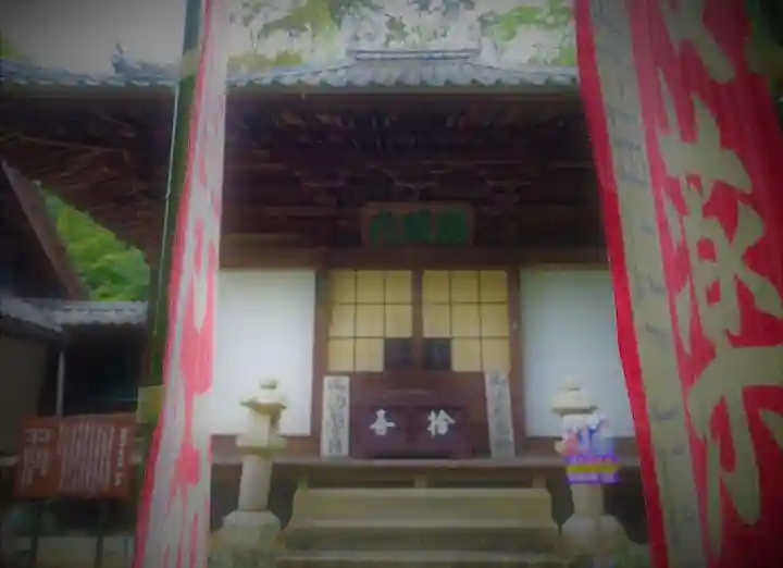 法山寺の本殿・本堂