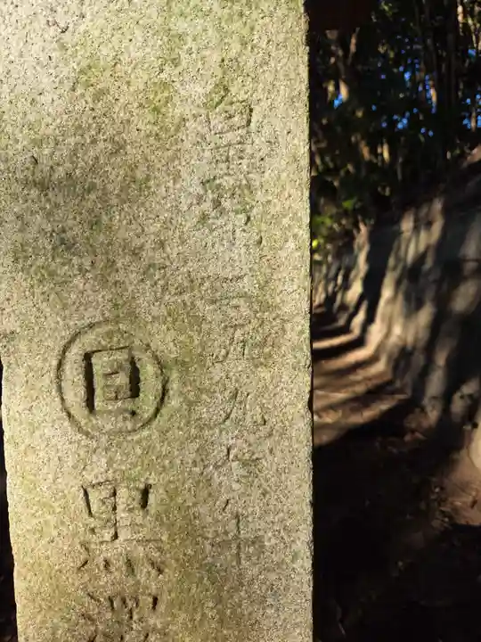 酒列磯前神社(茨城県)