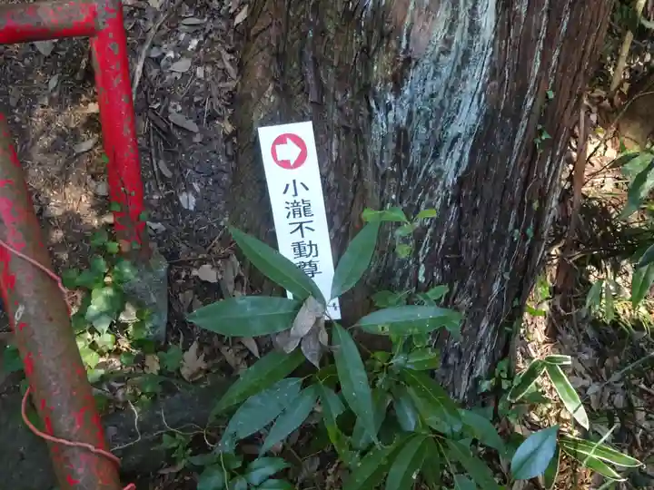 白根神社(神奈川県)