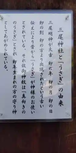 三尾神社(滋賀県)