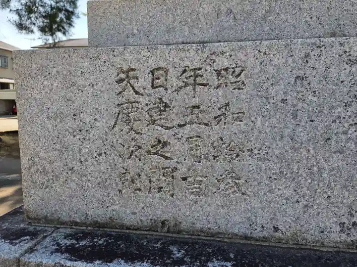 八幡宮(新潟県)