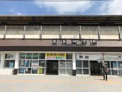 鹿島神宮の周辺