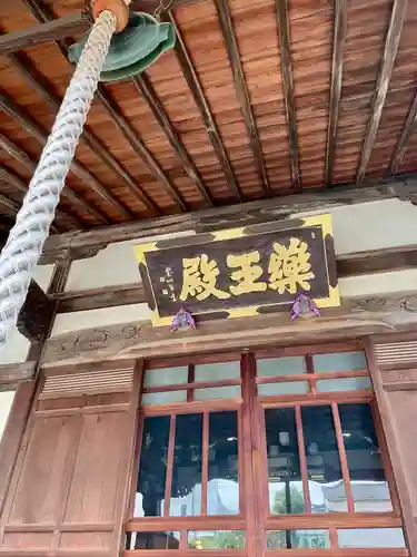 大圓寺(東京都)