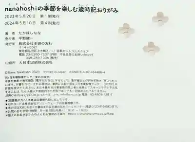 西方山極楽寺(岐阜県)