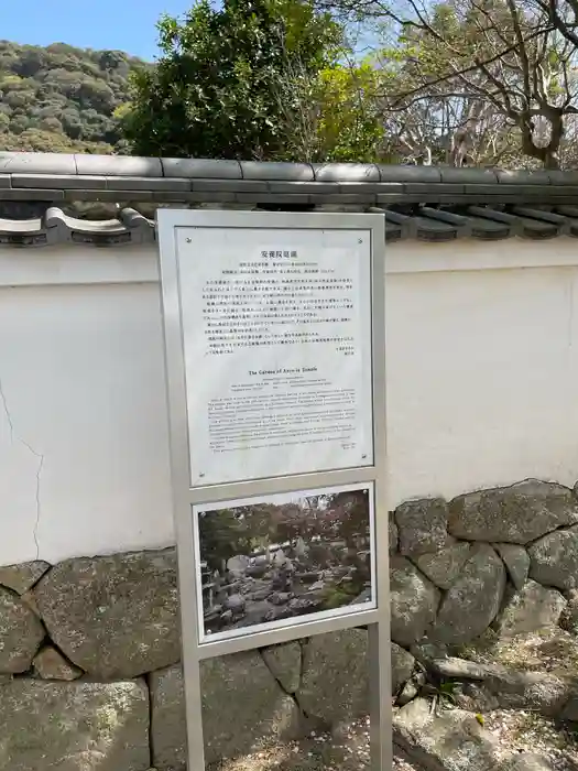 安養院の建物その他