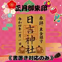 頒布期間　1月31日まで（なくなり次第終了）