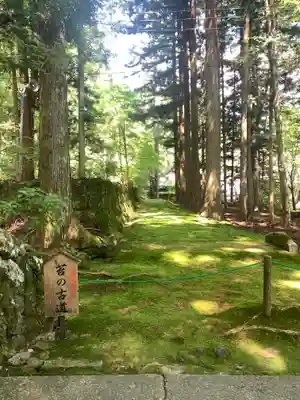 宝積山光前寺(長野県)